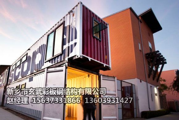 創意集裝箱房